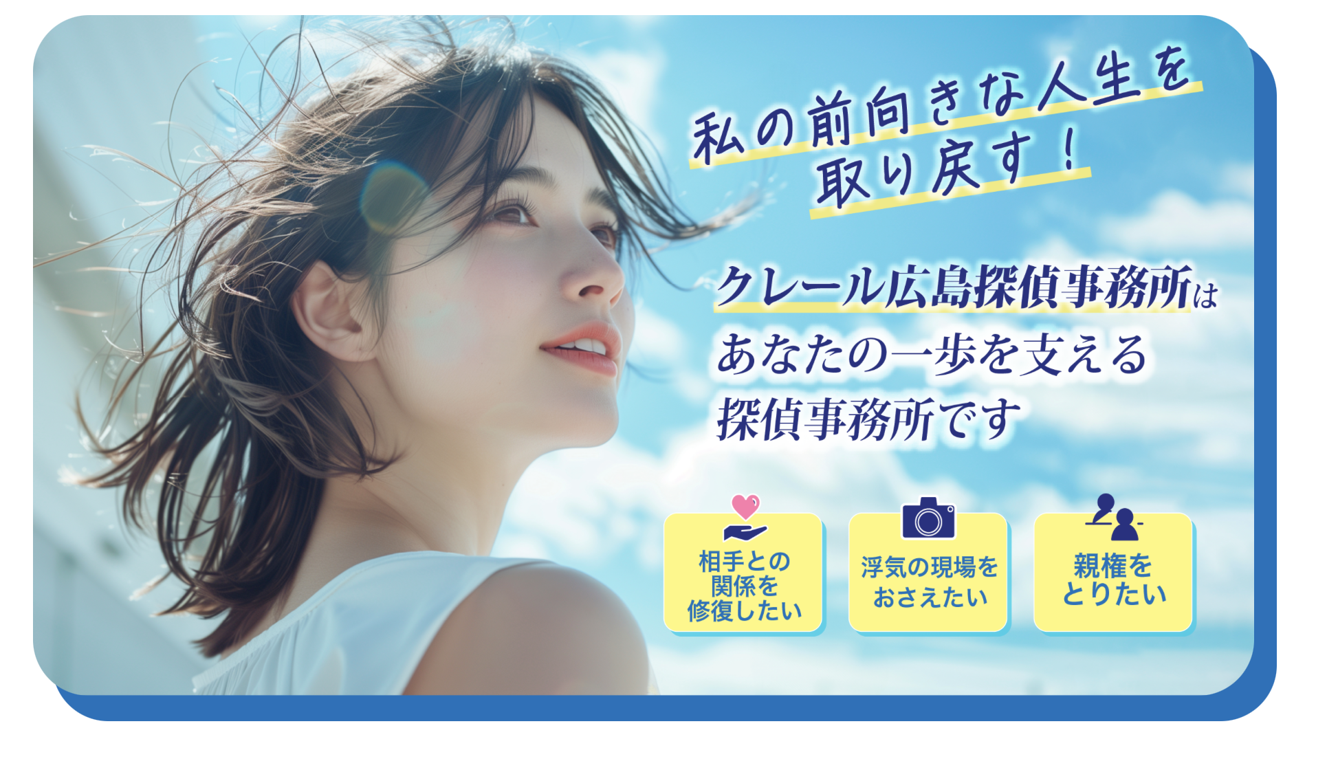 恵比寿探偵confidential office